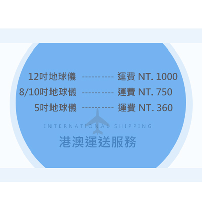 10吋運費【專屬賣場】