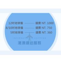 10吋運費【專屬賣場】