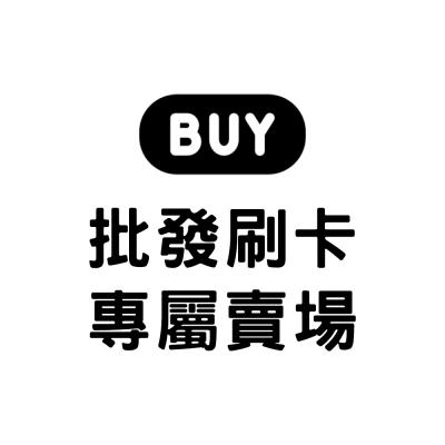 【WUZ批發】昱辰興有限公司 刷卡連結（KINTO保溫瓶*5...