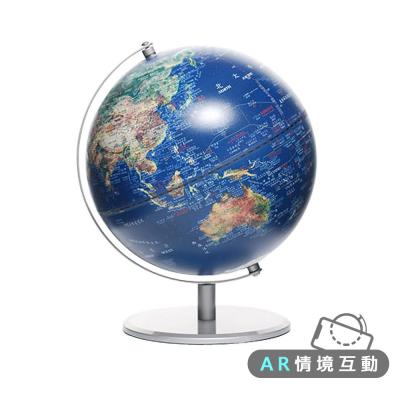 AR互動款｜10吋衛星金屬手臂地球儀(中英文版)