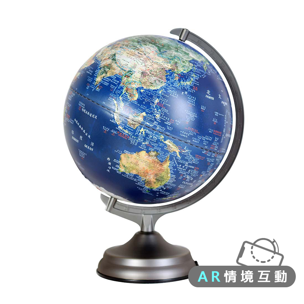 AR互動款｜12吋衛星原貌/金屬底座/觸控三段式/立體地球儀