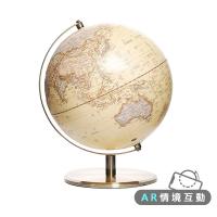 AR互動款｜10吋仿古金屬手臂地球儀(中英文版)