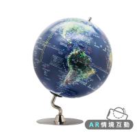 AR互動款｜12吋衛星觸控鋰電池N型古銅色底座地球儀(中英文對照)