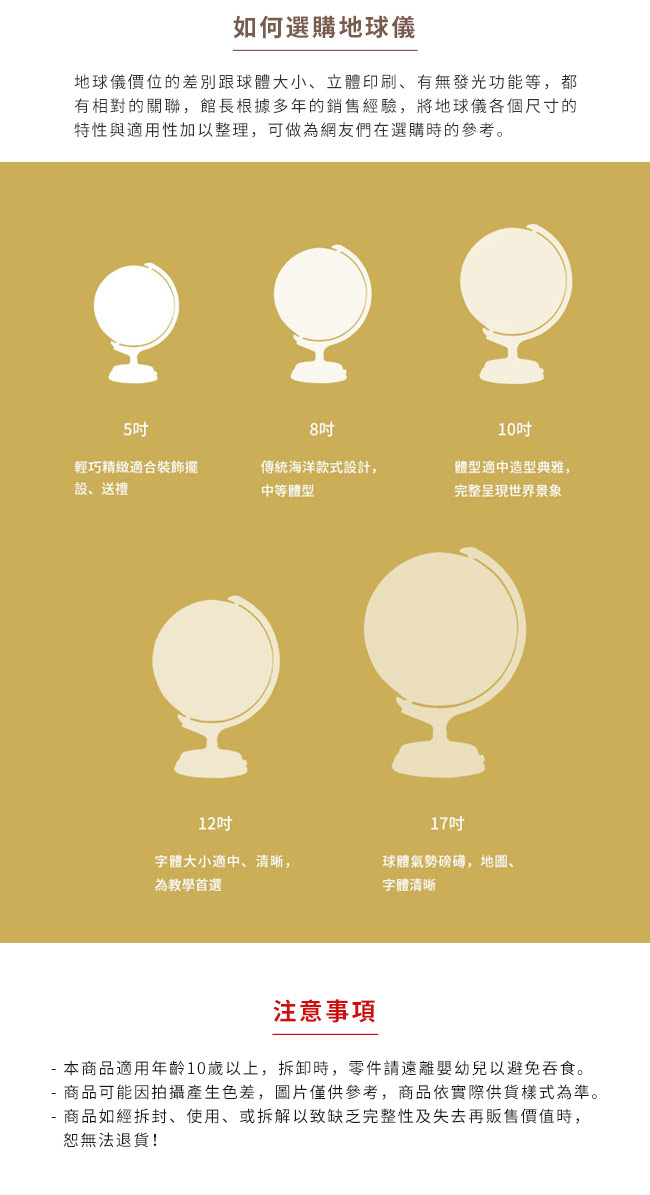 【SkyGlobe】8吋發光仿古海洋日式木質底座地球儀(英文版)