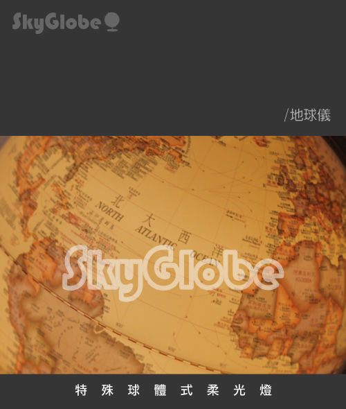 【SkyGlobe】17吋超大古典雙環立體浮雕地球儀