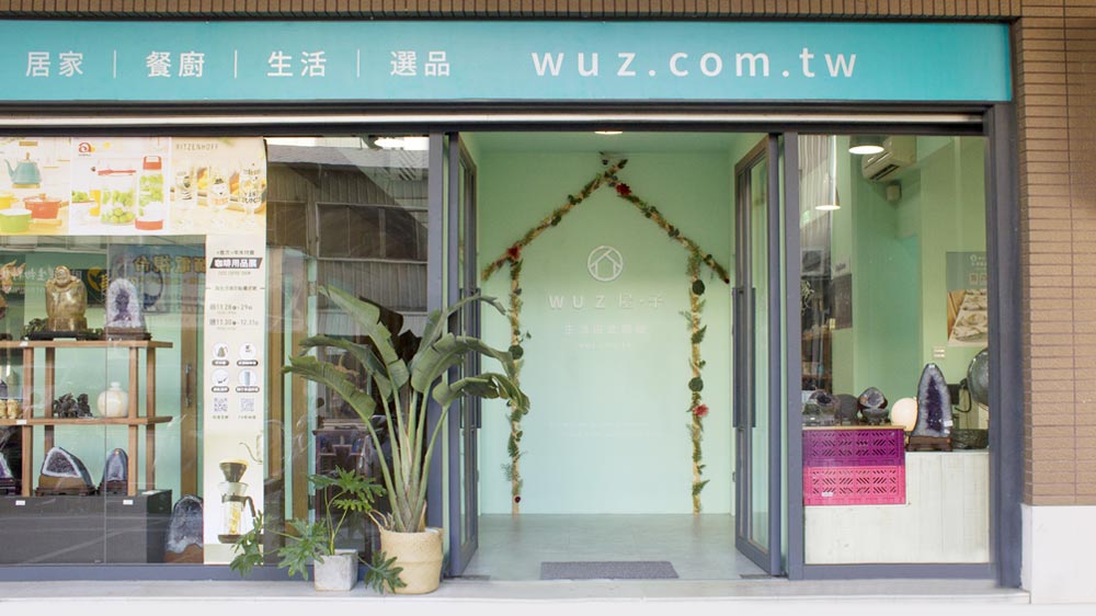 WUZ屋子台中OUTLET