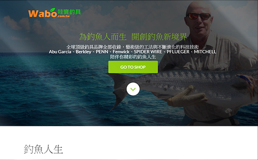 Wabo Fishing 哇寶釣具