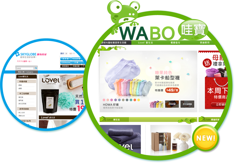 SKYGLOBE購物商城改名Wabo哇寶居家生活館